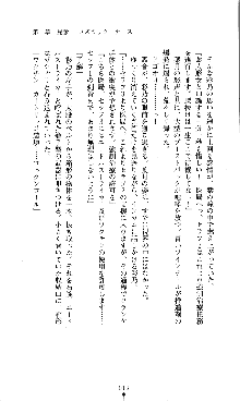 コズミックナースユキナ, 日本語