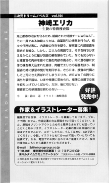 コズミックナースユキナ, 日本語