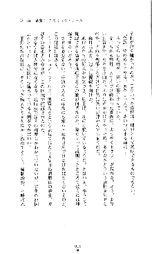 コズミックナースユキナ, 日本語