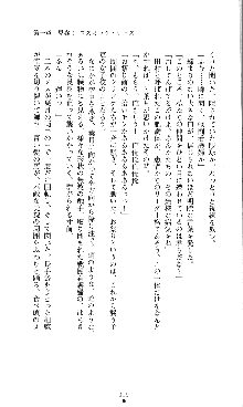 コズミックナースユキナ, 日本語