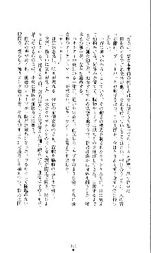 コズミックナースユキナ, 日本語