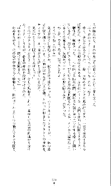 コズミックナースユキナ, 日本語