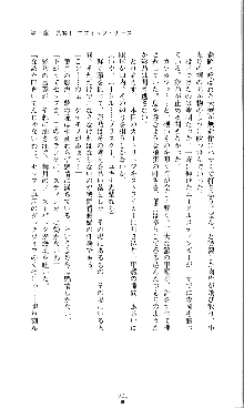 コズミックナースユキナ, 日本語