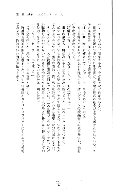 コズミックナースユキナ, 日本語