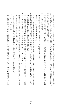 コズミックナースユキナ, 日本語