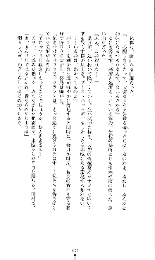 コズミックナースユキナ, 日本語