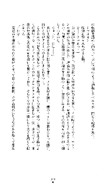 コズミックナースユキナ, 日本語