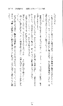 コズミックナースユキナ, 日本語