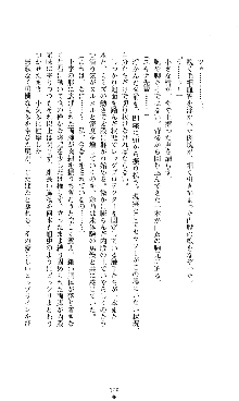 コズミックナースユキナ, 日本語