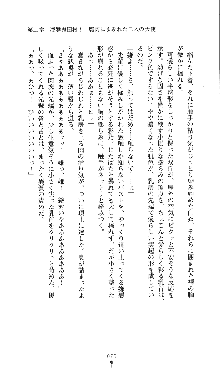 コズミックナースユキナ, 日本語