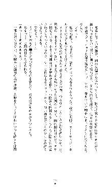 コズミックナースユキナ, 日本語