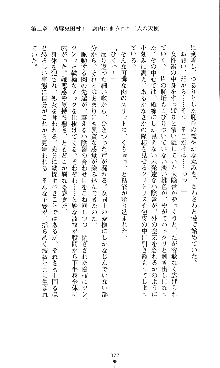 コズミックナースユキナ, 日本語