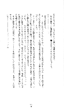 コズミックナースユキナ, 日本語