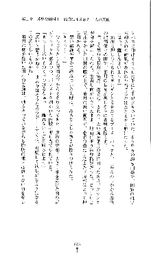 コズミックナースユキナ, 日本語