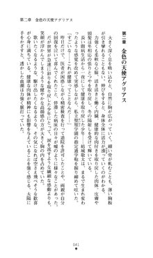 悪魔シルフィアと炎の天使 聖邪の淫獄螺旋, 日本語