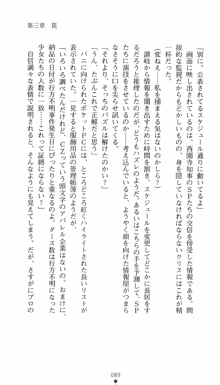 私立探偵クリスクロムウェル 淫謀のラビリンス, 日本語