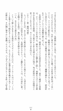 私立探偵クリスクロムウェル 淫謀のラビリンス, 日本語