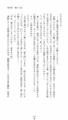 私立探偵クリスクロムウェル 淫謀のラビリンス, 日本語