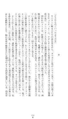 私立探偵クリスクロムウェル 淫謀のラビリンス, 日本語