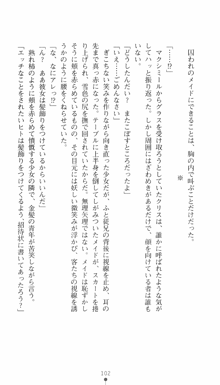 私立探偵クリスクロムウェル 淫謀のラビリンス, 日本語