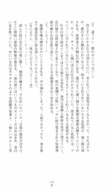 私立探偵クリスクロムウェル 淫謀のラビリンス, 日本語