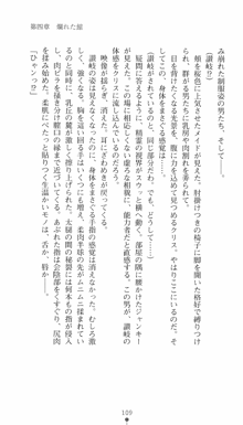 私立探偵クリスクロムウェル 淫謀のラビリンス, 日本語