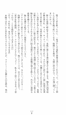 私立探偵クリスクロムウェル 淫謀のラビリンス, 日本語