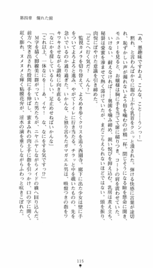 私立探偵クリスクロムウェル 淫謀のラビリンス, 日本語