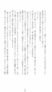 私立探偵クリスクロムウェル 淫謀のラビリンス, 日本語