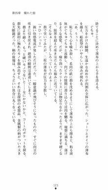 私立探偵クリスクロムウェル 淫謀のラビリンス, 日本語