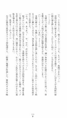 私立探偵クリスクロムウェル 淫謀のラビリンス, 日本語