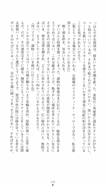 私立探偵クリスクロムウェル 淫謀のラビリンス, 日本語