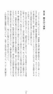 私立探偵クリスクロムウェル 淫謀のラビリンス, 日本語