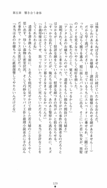 私立探偵クリスクロムウェル 淫謀のラビリンス, 日本語