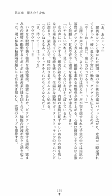 私立探偵クリスクロムウェル 淫謀のラビリンス, 日本語