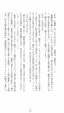 私立探偵クリスクロムウェル 淫謀のラビリンス, 日本語