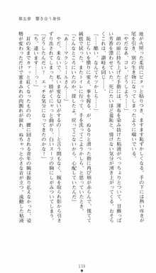 私立探偵クリスクロムウェル 淫謀のラビリンス, 日本語