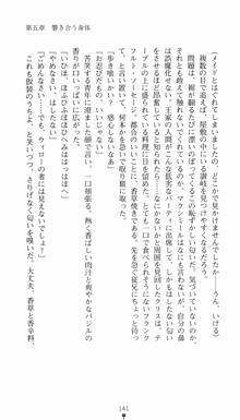 私立探偵クリスクロムウェル 淫謀のラビリンス, 日本語