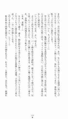 私立探偵クリスクロムウェル 淫謀のラビリンス, 日本語