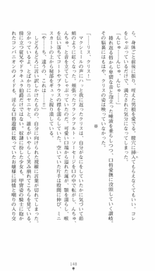 私立探偵クリスクロムウェル 淫謀のラビリンス, 日本語