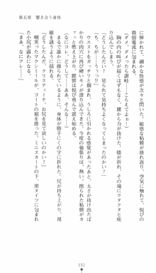 私立探偵クリスクロムウェル 淫謀のラビリンス, 日本語