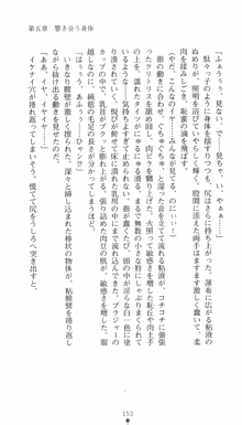 私立探偵クリスクロムウェル 淫謀のラビリンス, 日本語