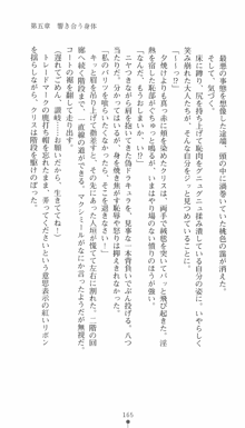 私立探偵クリスクロムウェル 淫謀のラビリンス, 日本語