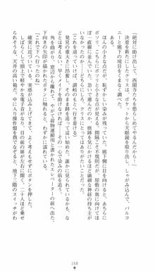 私立探偵クリスクロムウェル 淫謀のラビリンス, 日本語