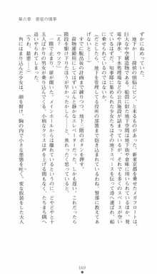 私立探偵クリスクロムウェル 淫謀のラビリンス, 日本語