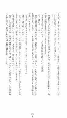 私立探偵クリスクロムウェル 淫謀のラビリンス, 日本語