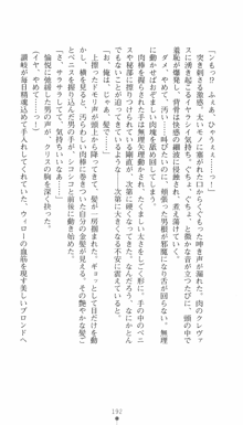 私立探偵クリスクロムウェル 淫謀のラビリンス, 日本語