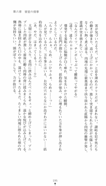 私立探偵クリスクロムウェル 淫謀のラビリンス, 日本語