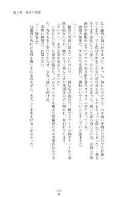 私立探偵クリスクロムウェル 淫謀のラビリンス, 日本語