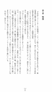 私立探偵クリスクロムウェル 淫謀のラビリンス, 日本語